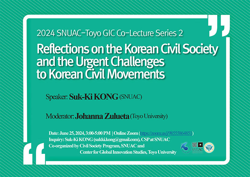 SNUAC-TOYO GIC Co-Lecture Series 2_poster_final