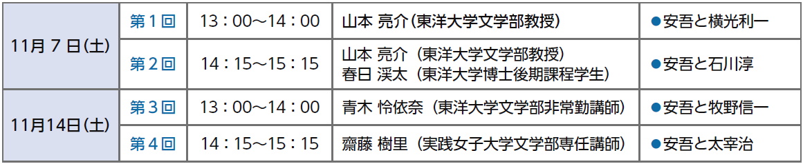 schedule