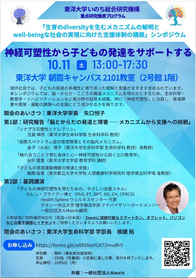 20251011flyer