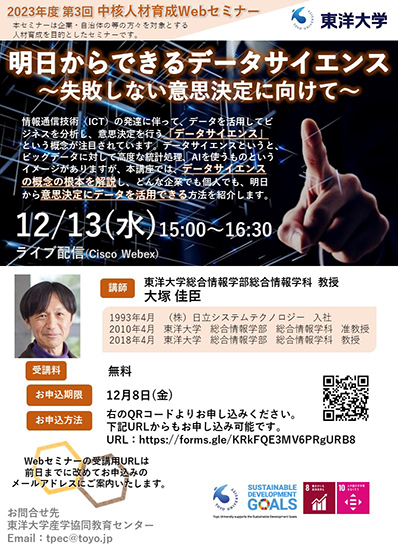 20231213_seminar