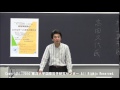 第2ユニット「ポスト福島の哲学：原発事故後のエネルギーと本当の豊かさ」(2014年11月22日開催)