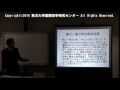 第1ユニット「明治期における人間観と世界観」出野尚紀氏研究会（2014年10月8日開催）