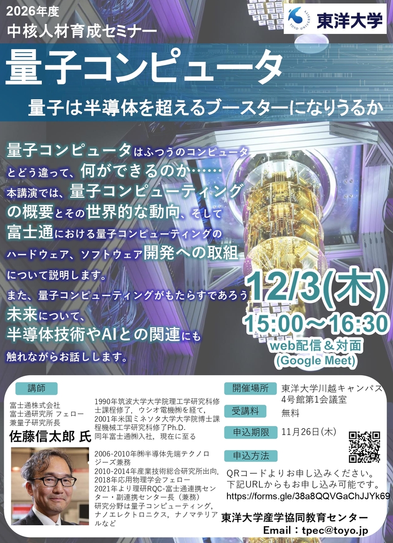 20261203_flyer