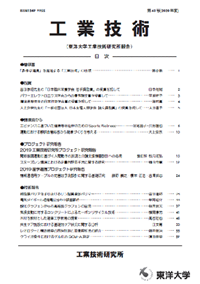 工業技術   43号