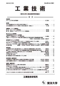 工業技術 44号