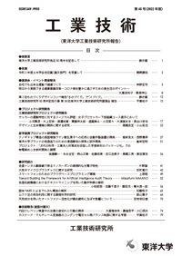 工業技術 45号