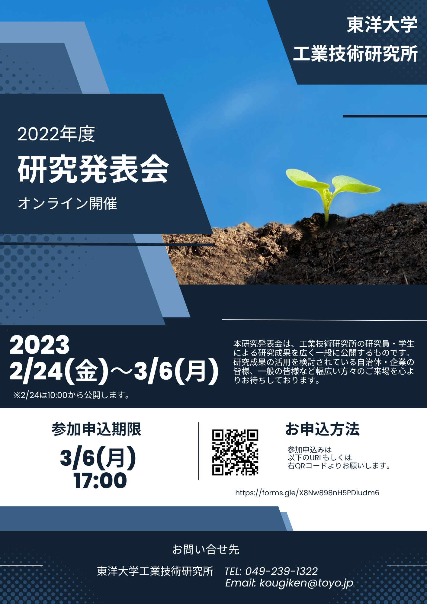 20230224happyoukai