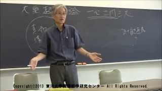 第1ユニット研究会「三宅雪嶺の哲学――儒教心学再生の試み」(2013年7月10日開催)