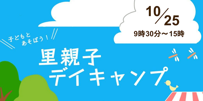 東洋大学SDGs推進センターのバナー