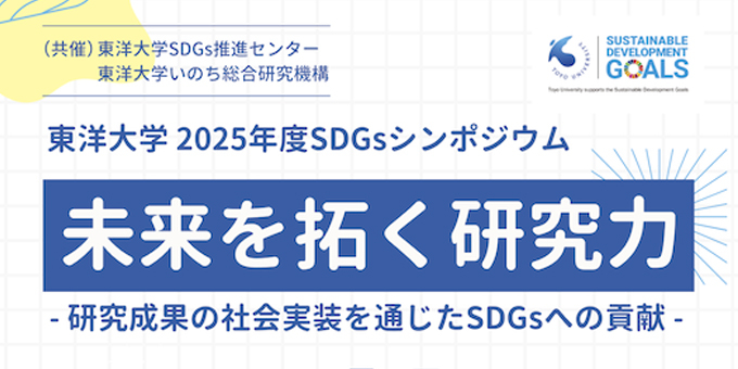 シンポジウム