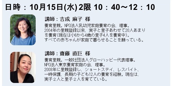 東洋大学SDGs推進センターのバナー