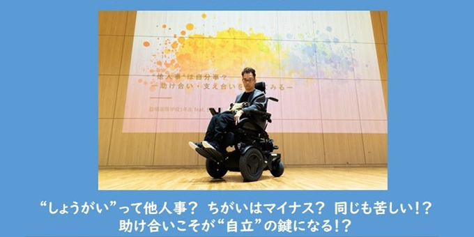 東洋大学SDGs推進センターのバナー