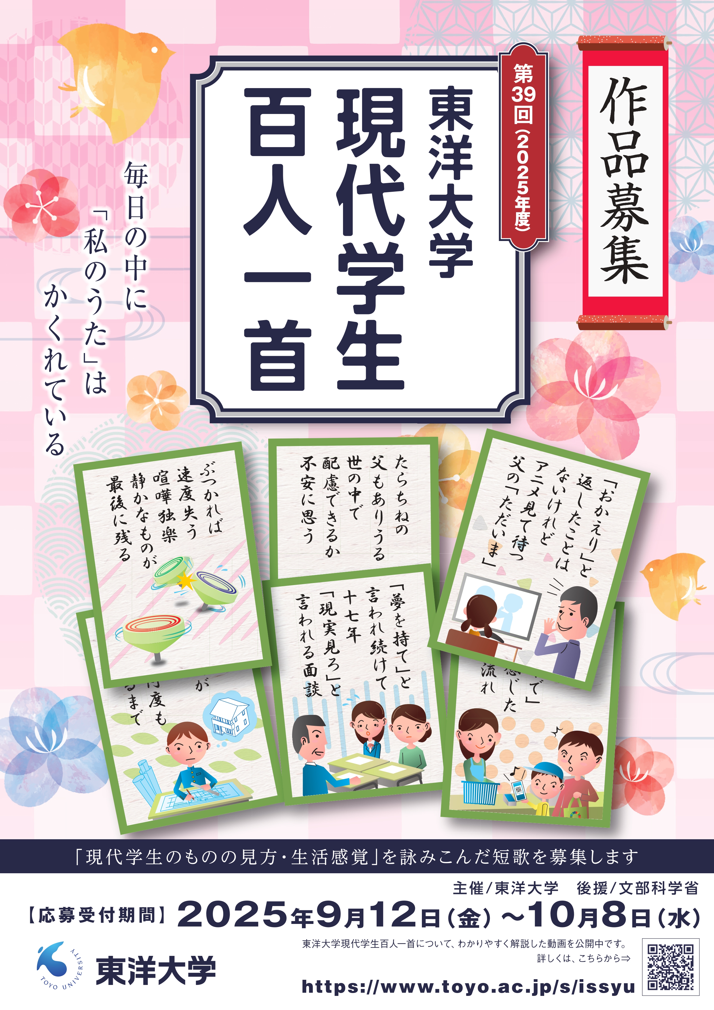募集要項ちらし画像