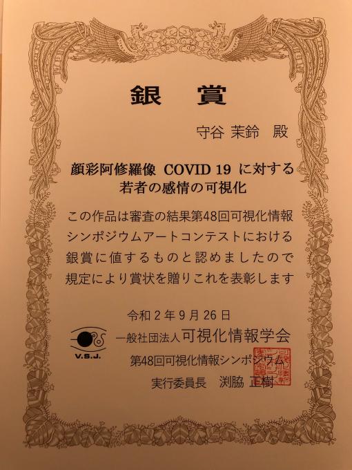 現在の研究テーマ