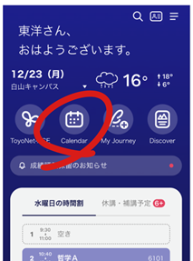 TOYO-calendarへナビ