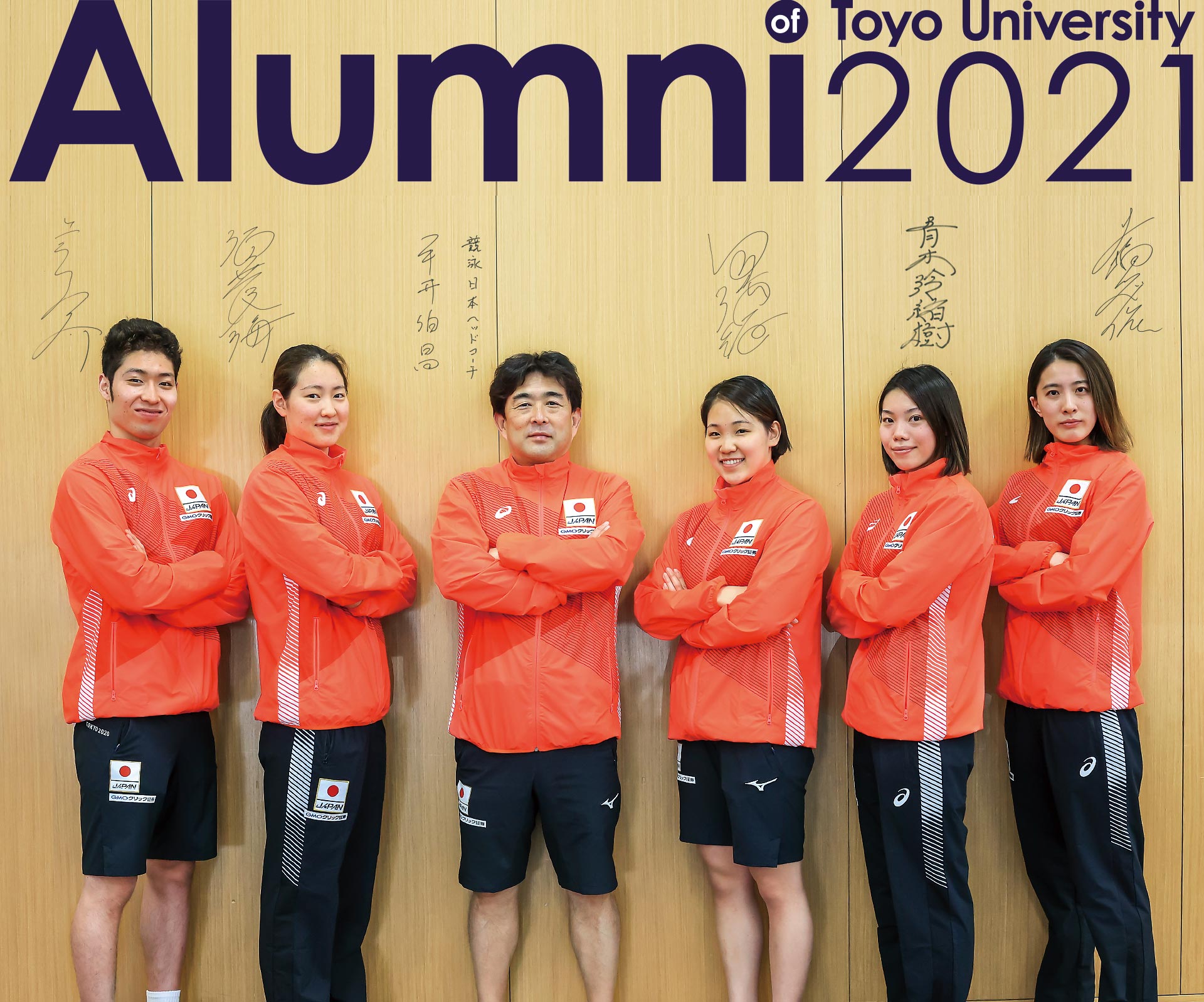 Alumni 2021 of Toyo University アルマナイ2021 東洋大学