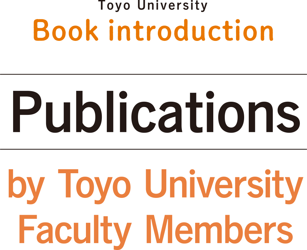 toyo University Book introduction Publications by Toyo University Faculty Members
