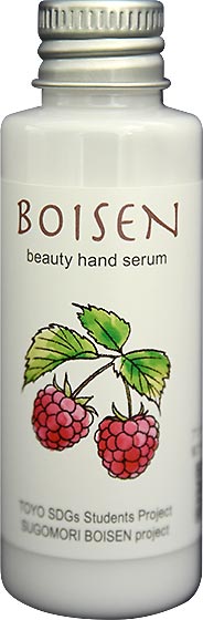 BOISEN