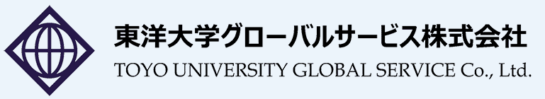 東洋大学グローバルサービス株式会社