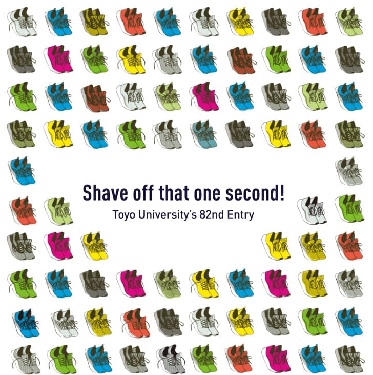 Shave off that one second!
Toyo University’s 82nd Entry