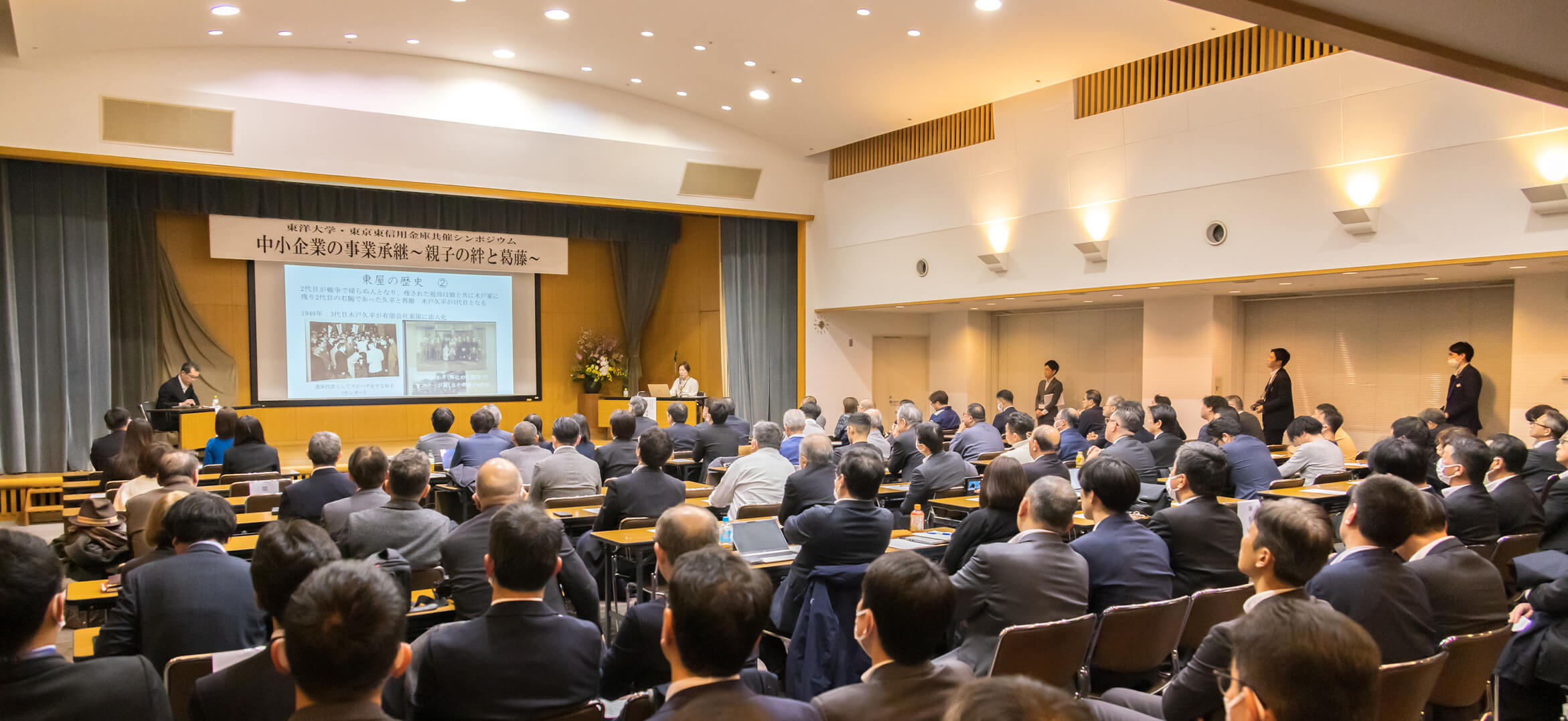 中小企業の事業承継「親子の絆と葛藤」シンポジウム会場