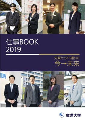 バックナンバー 2019
