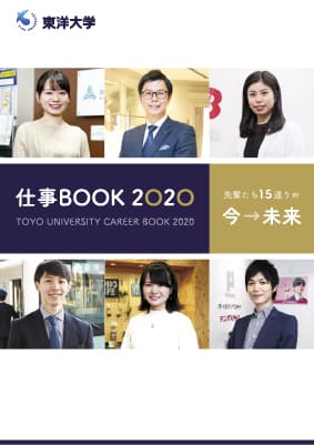 バックナンバー 2020