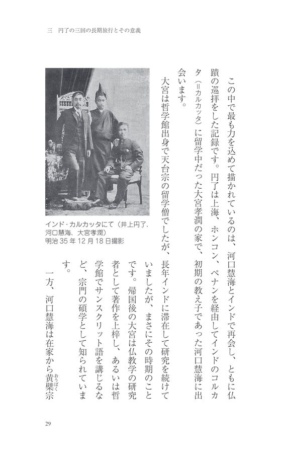 口豪奢 x118)彼岸に到る道/ヨガの実践哲学と行法/谷口清超/日本教文社 気功、ヨガ