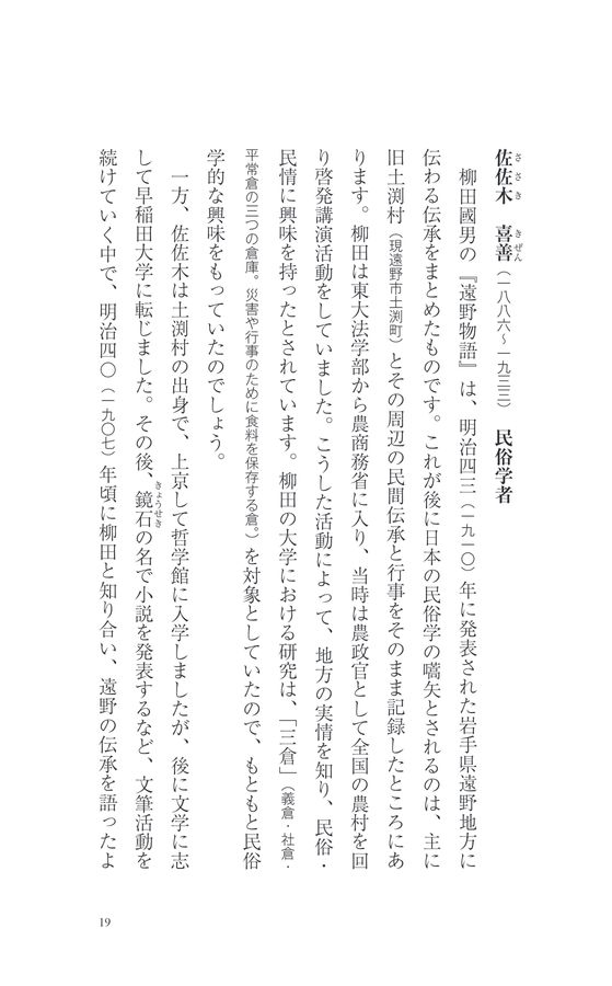 東洋大学史ブックレット11