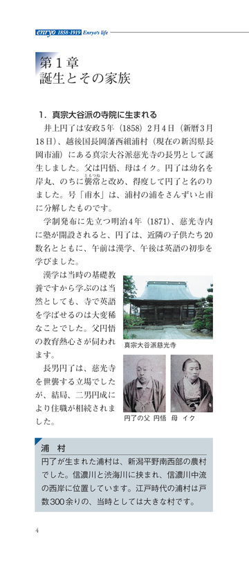 井上陽水50周年記念ライブツアー『光陰矢の如し』～少年老い易く