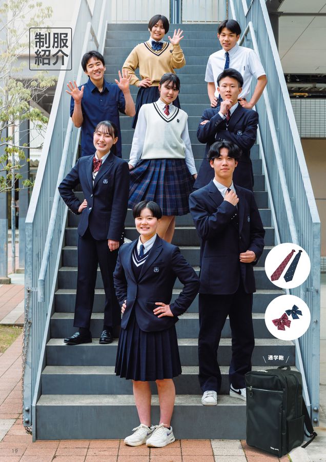 SCHOOL GUIDE 2026_高校