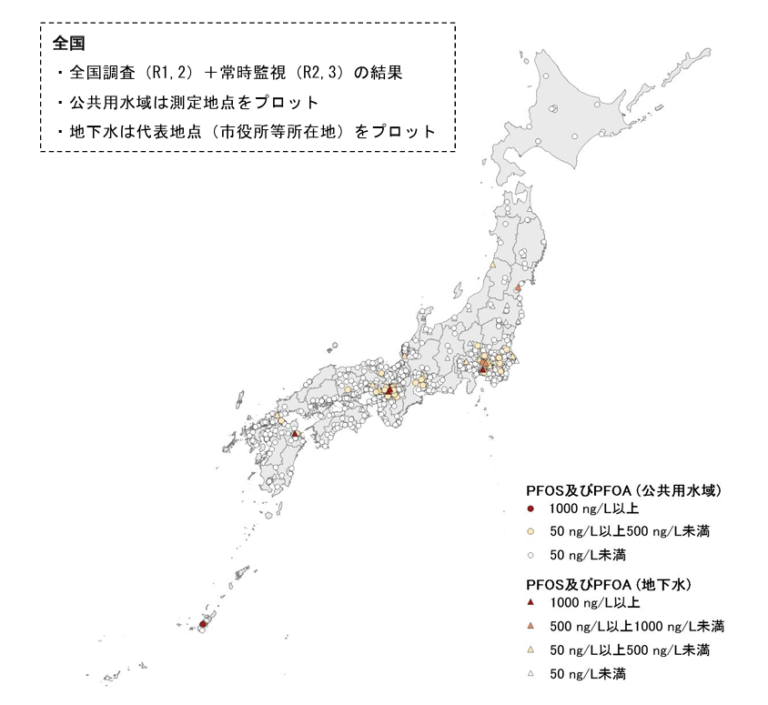 PFOS、PFOAの国内の検出状況