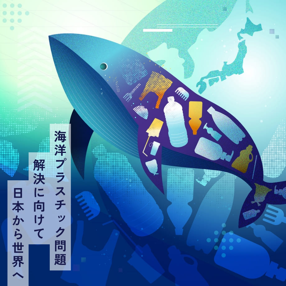 環境イノベーション学部 2027年4月開設予定（設置構想中）｜東洋大学公式サイト