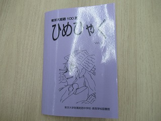 202405himetyaku