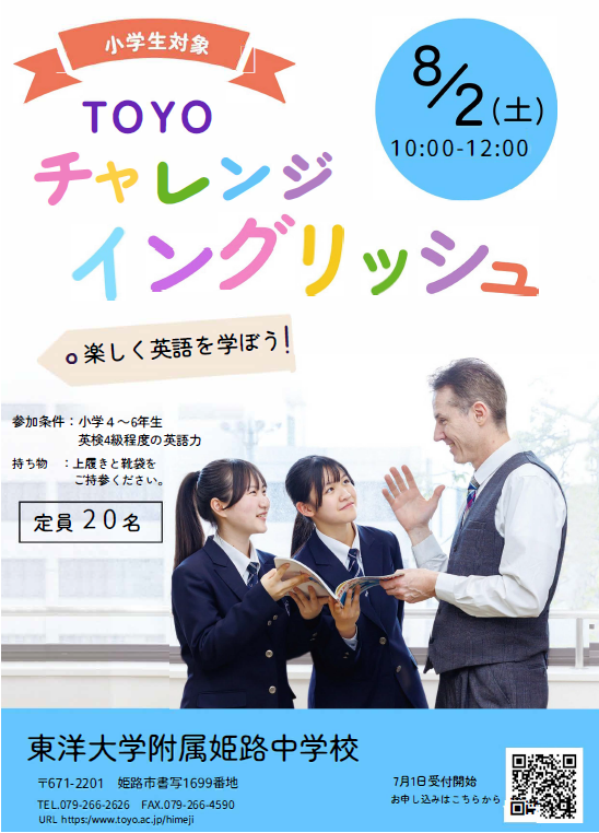20250802challenge