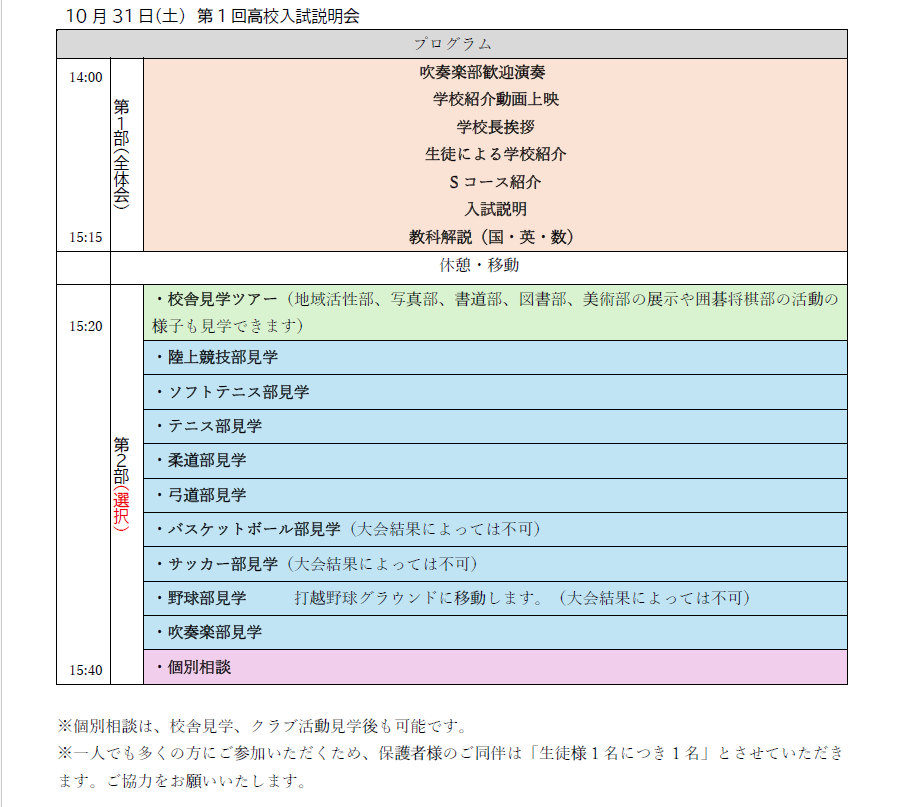20261031nyushi1