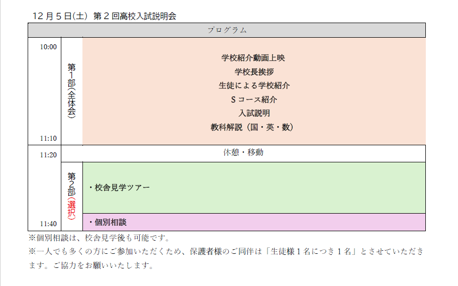 20261205nyushi2