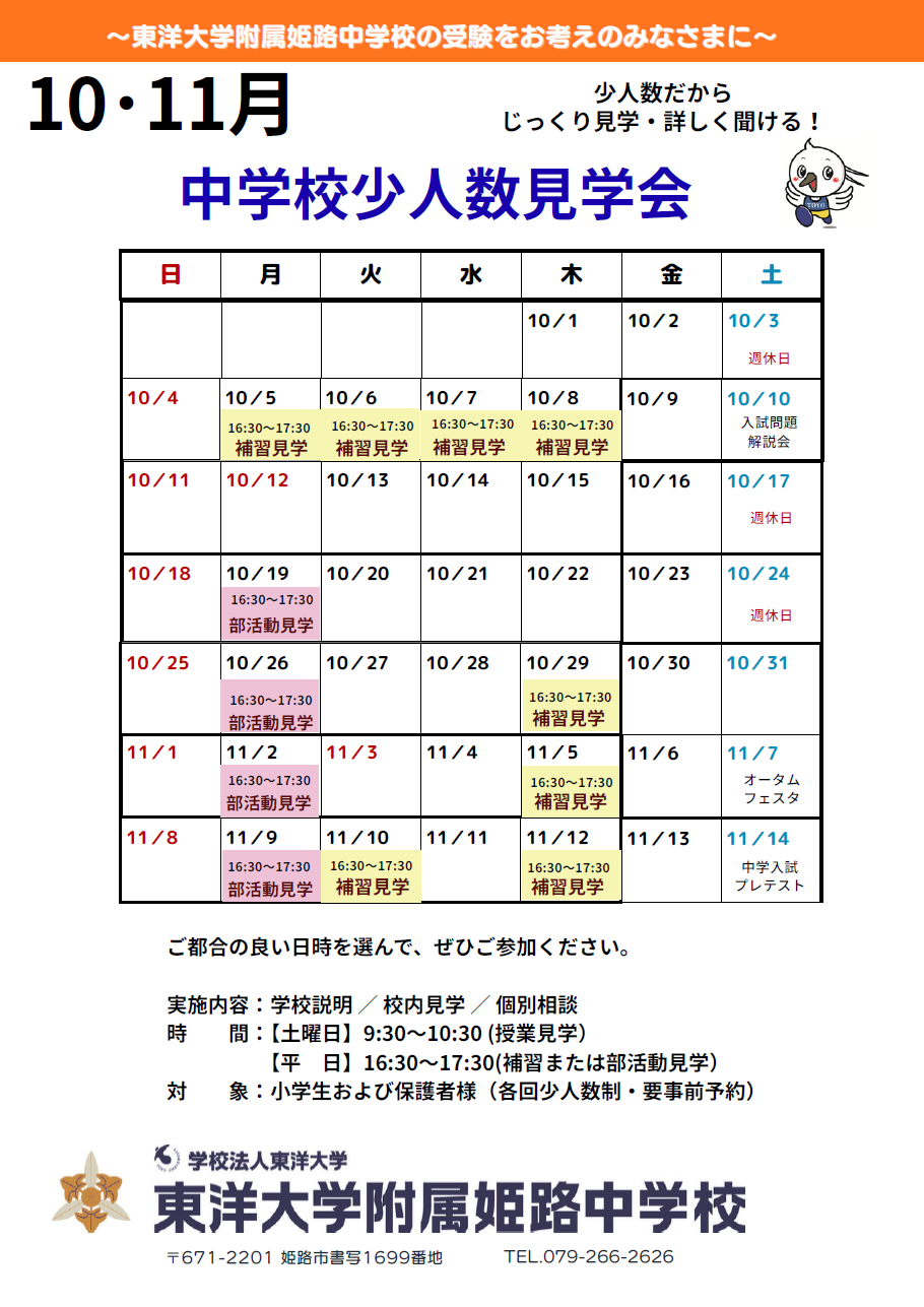 2026min2