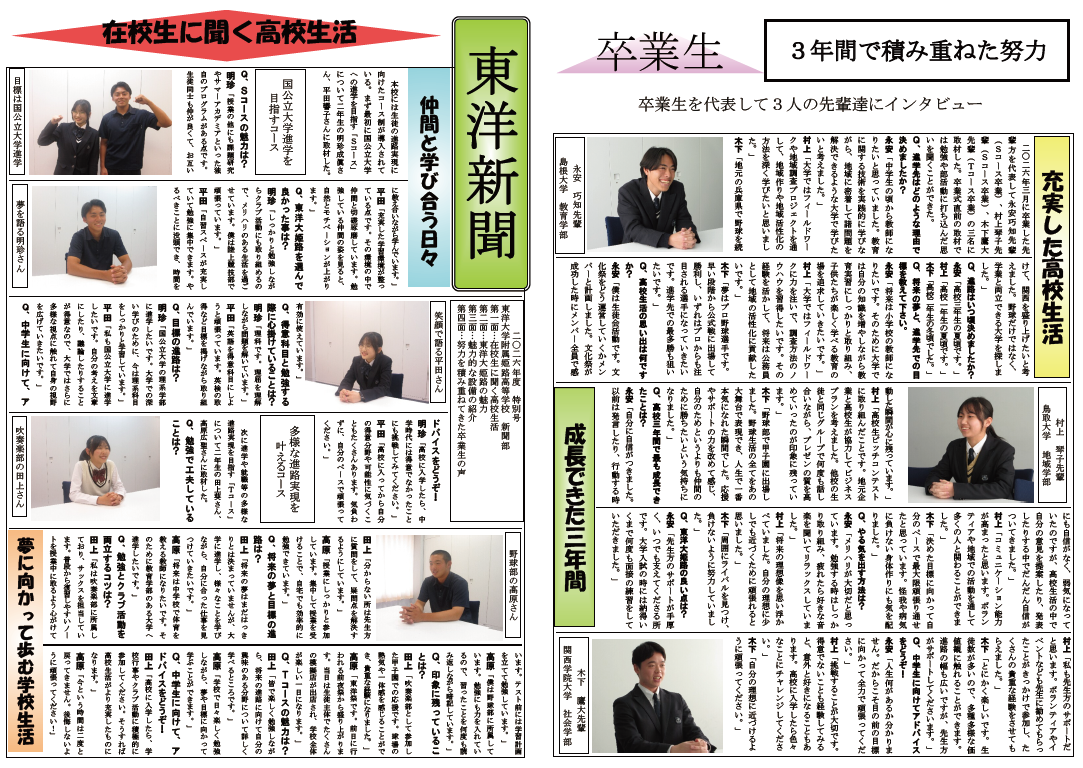 2026toyoshinbun1