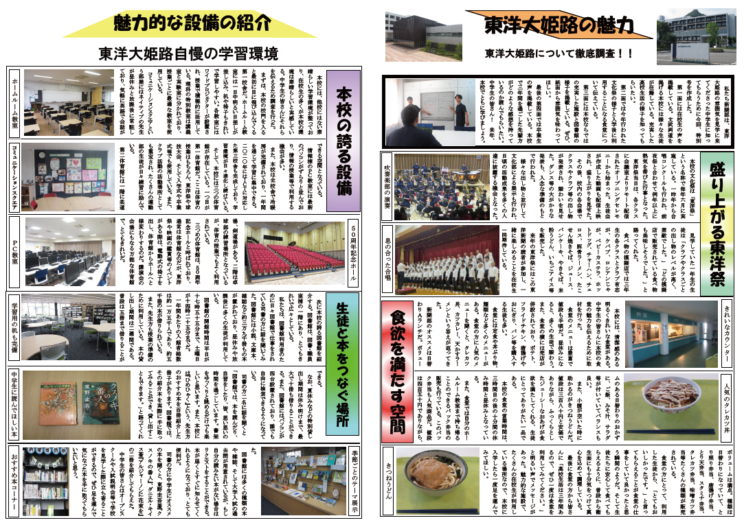 2026toyoshinbun2
