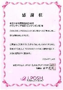 ピンクリボン２