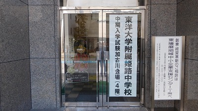 加古川会場の様子