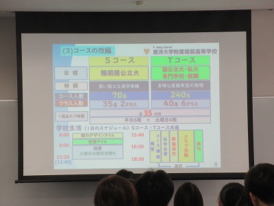 コース比較表の説明