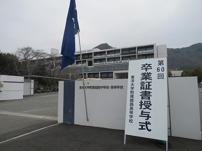 校門の様子