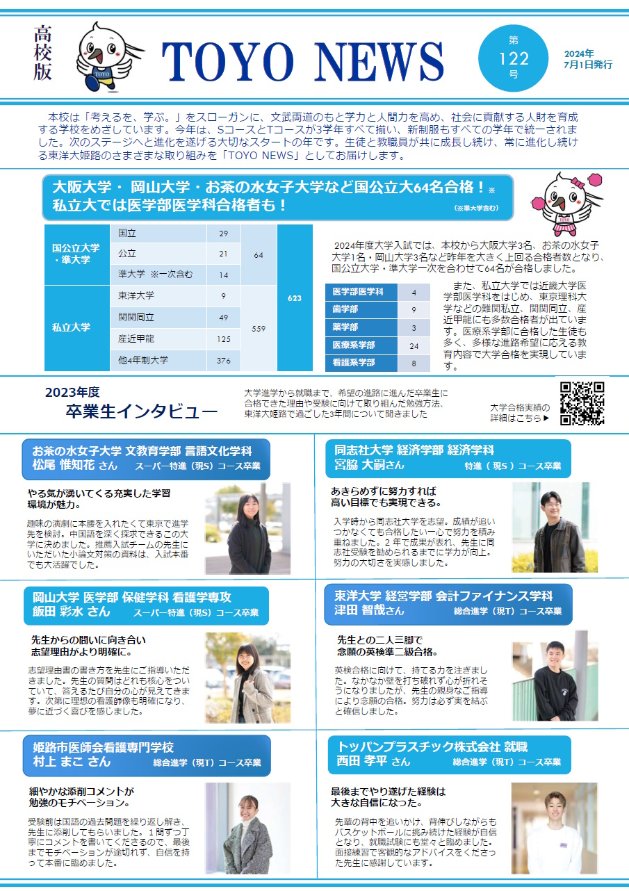 TOYONEWS122-1