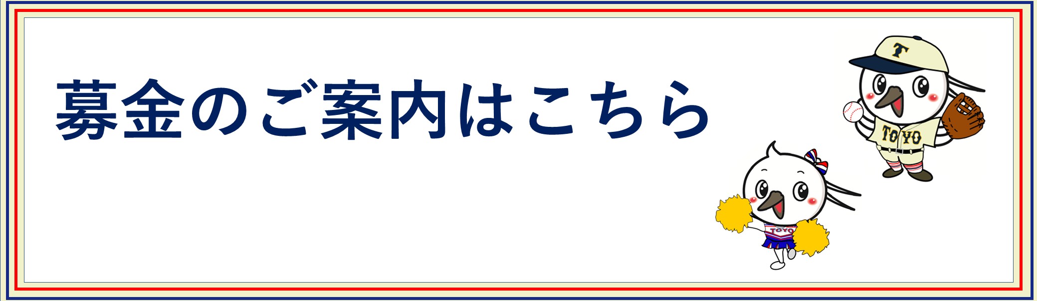 baseball_bokinannai