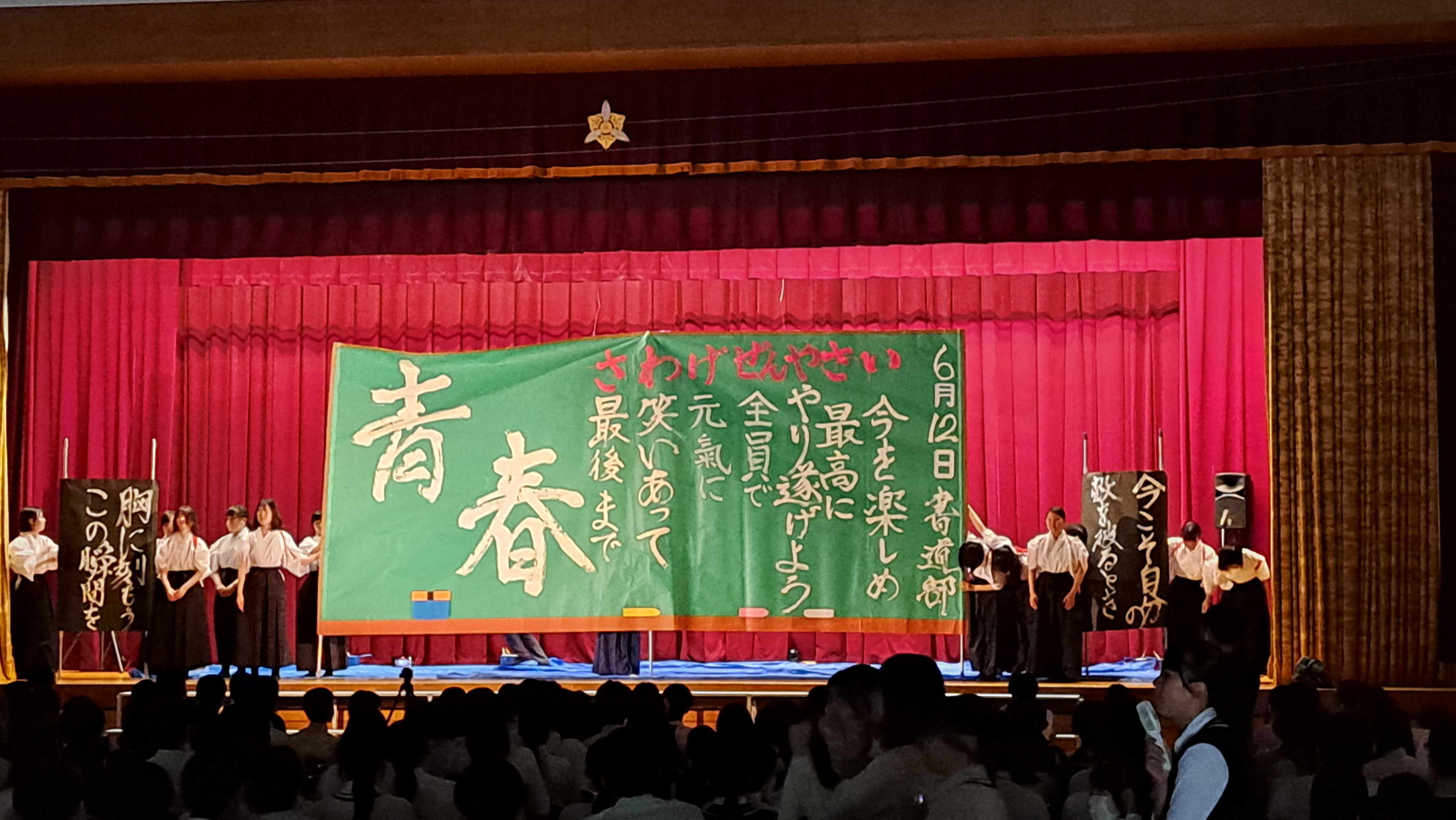 taiikusai