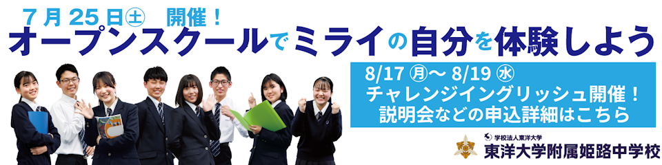 sukurire07_960_240(toyo)