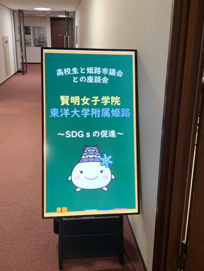 座談会看板２