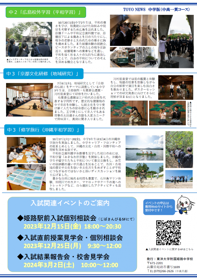 TOYONEWS18号_裏